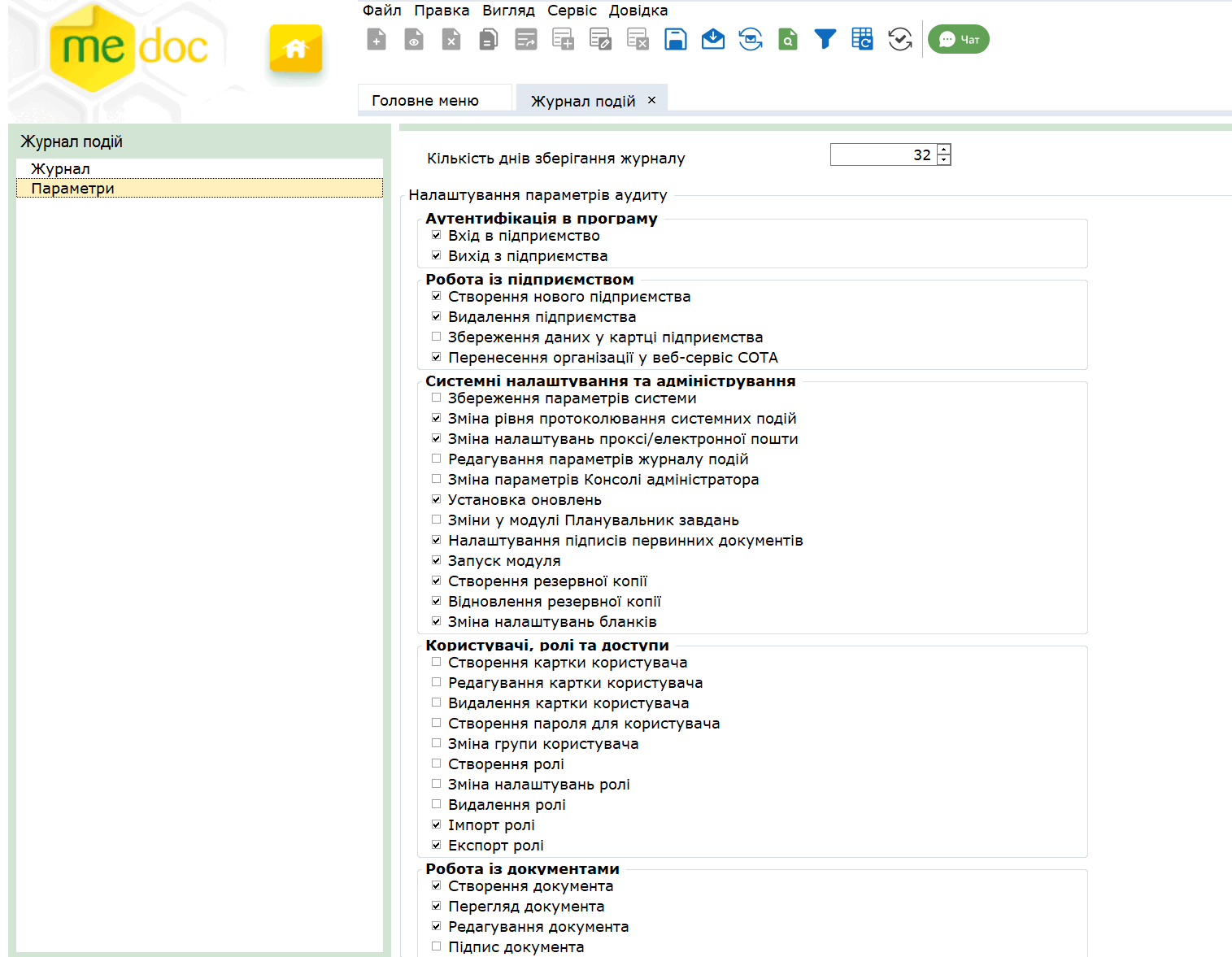 Оновлення програми до версії 11.02.197 — Фото 3 Оновлення програми до версії 11.02.197 — Фото 3