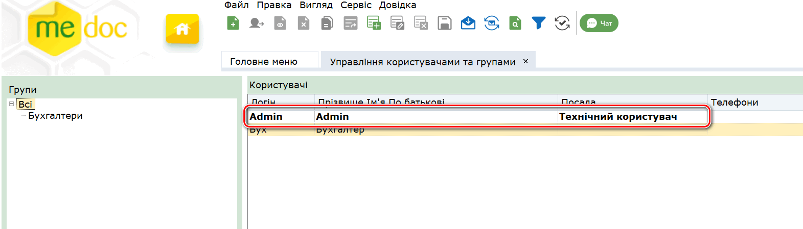 Оновлення програми до версії 11.02.197 — Фото 4 Оновлення програми до версії 11.02.197 — Фото 4