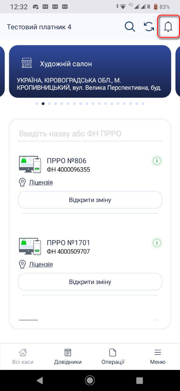 Оновлення мобільного додатку Cashӓlot до версії 20.121 — Фото 1 Оновлення мобільного додатку Cashӓlot до версії 20.121 — Фото 1