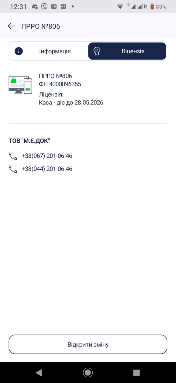 Оновлення мобільного додатку Cashӓlot до версії 20.121 — Фото 4 Оновлення мобільного додатку Cashӓlot до версії 20.121 — Фото 4