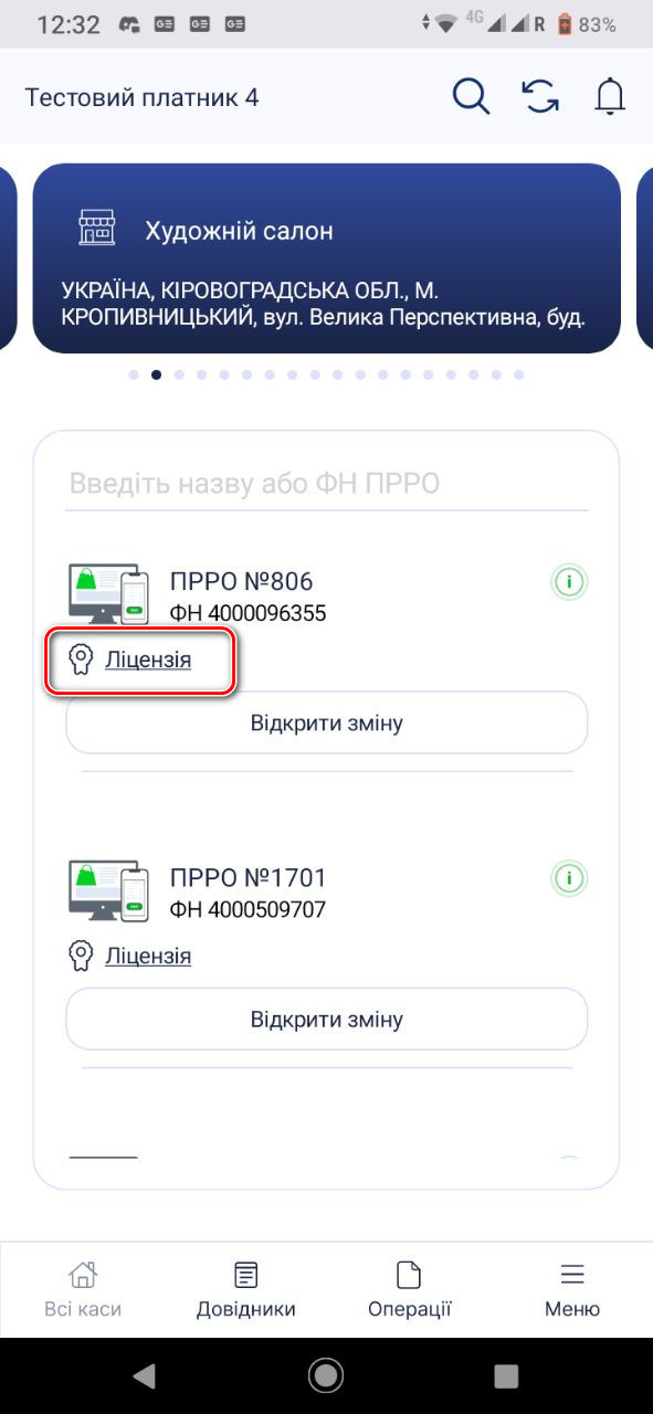 Оновлення мобільного додатку Cashӓlot до версії 20.121 — Фото 3 Оновлення мобільного додатку Cashӓlot до версії 20.121 — Фото 3