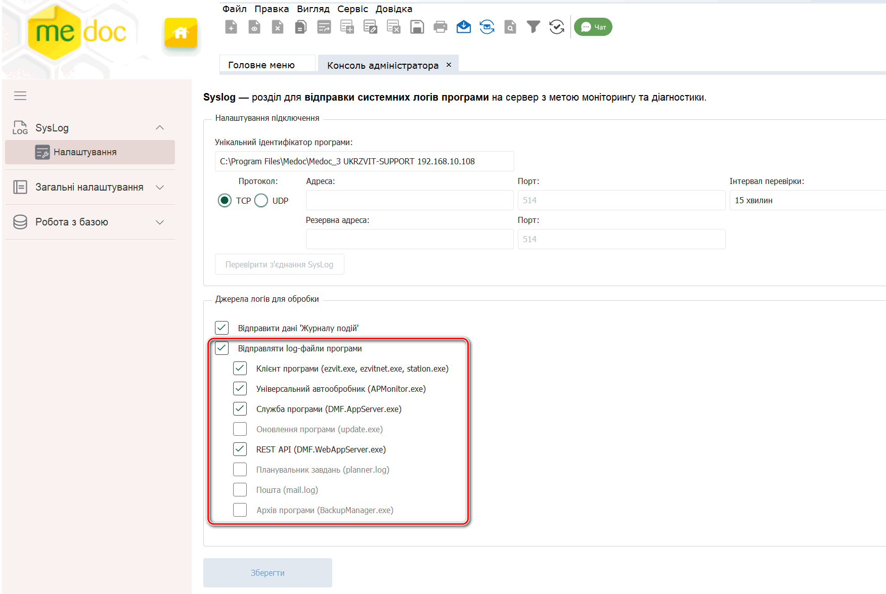Обновление программы до версии 11.02.198 — Фото 2