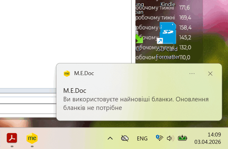 Оновлення програми до версії 11.02.200 — Фото 9