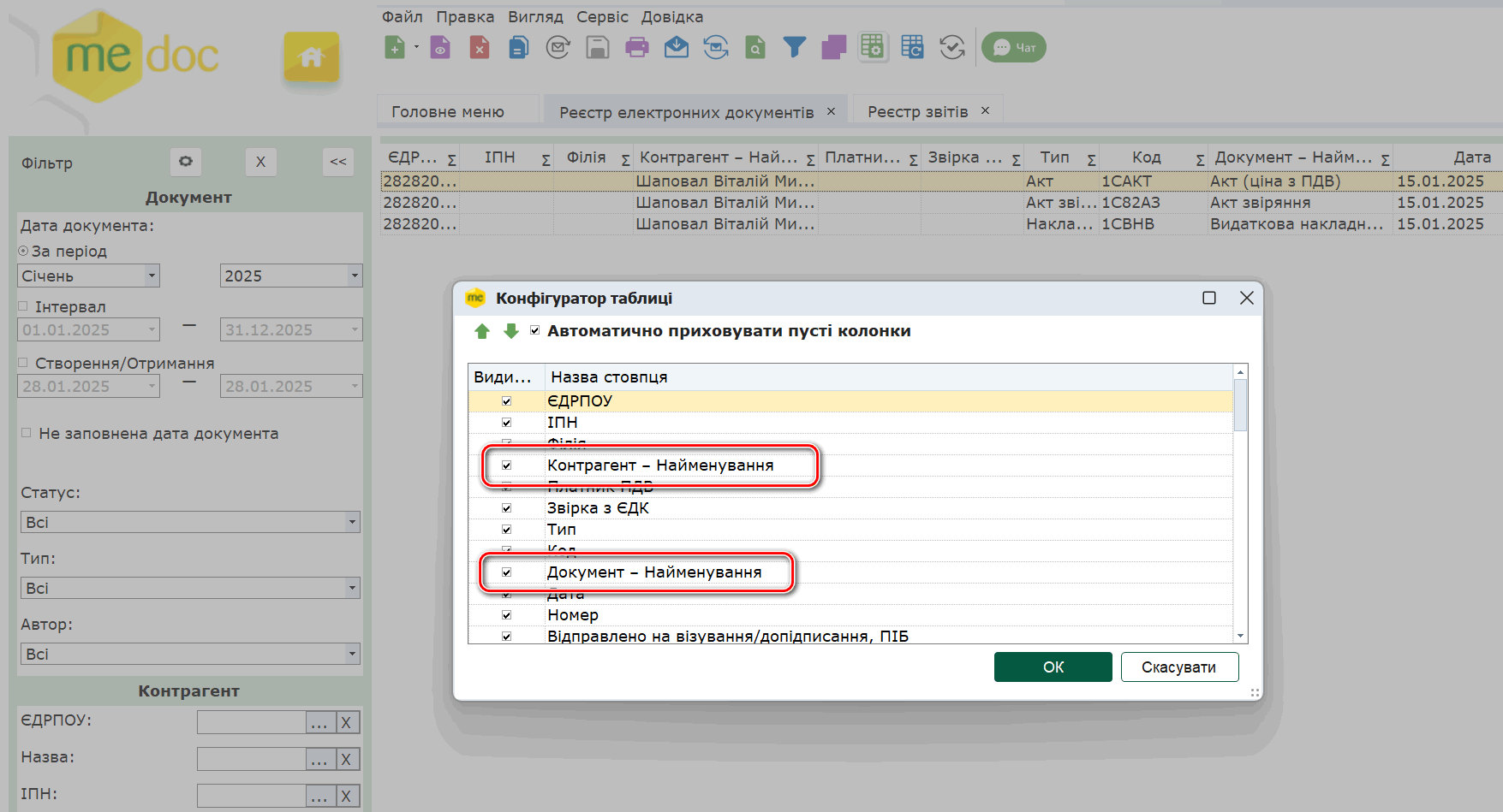Оновлення програми до версії 11.02.200 — Фото 2