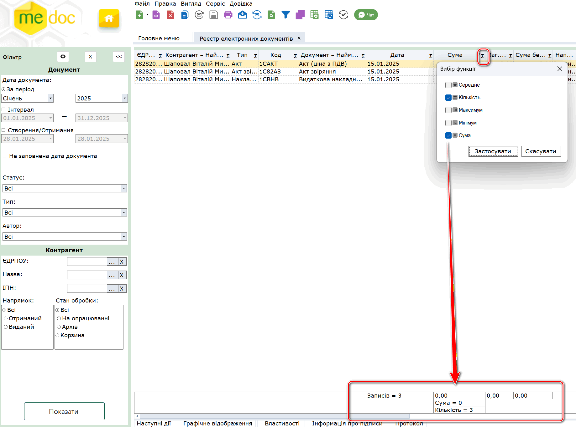 Оновлення програми до версії 11.02.200 — Фото 3