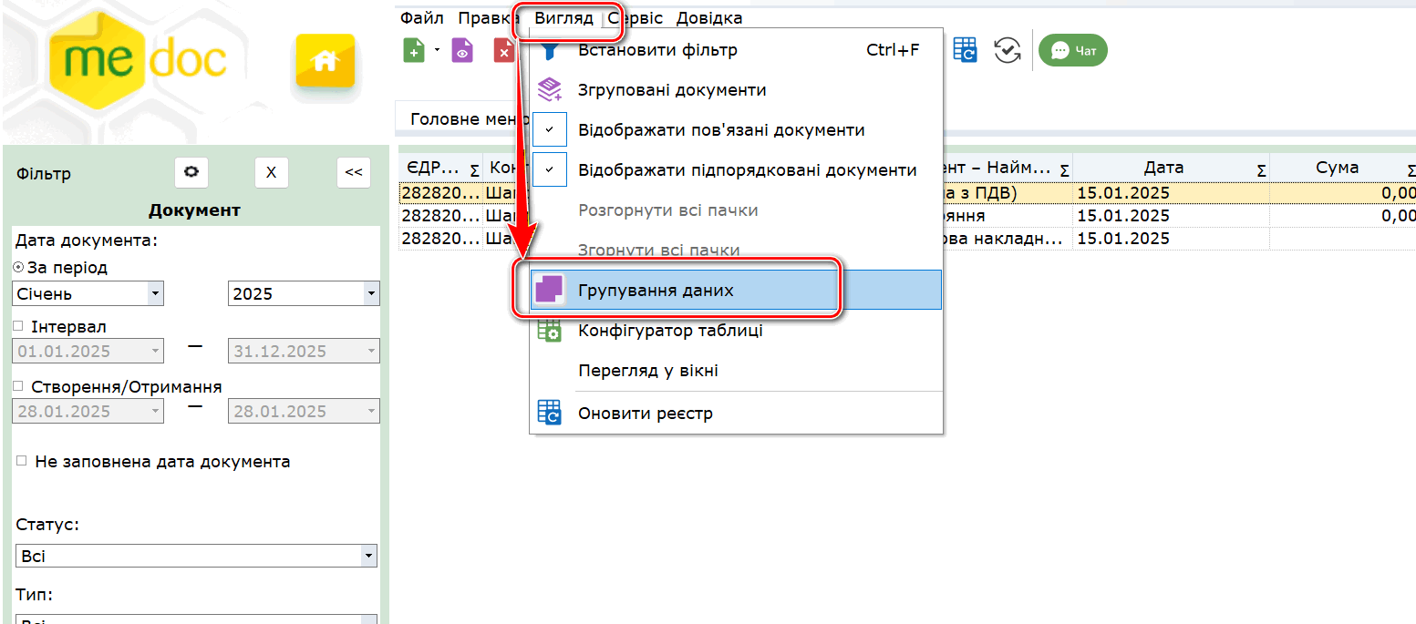 Оновлення програми до версії 11.02.200 — Фото 4
