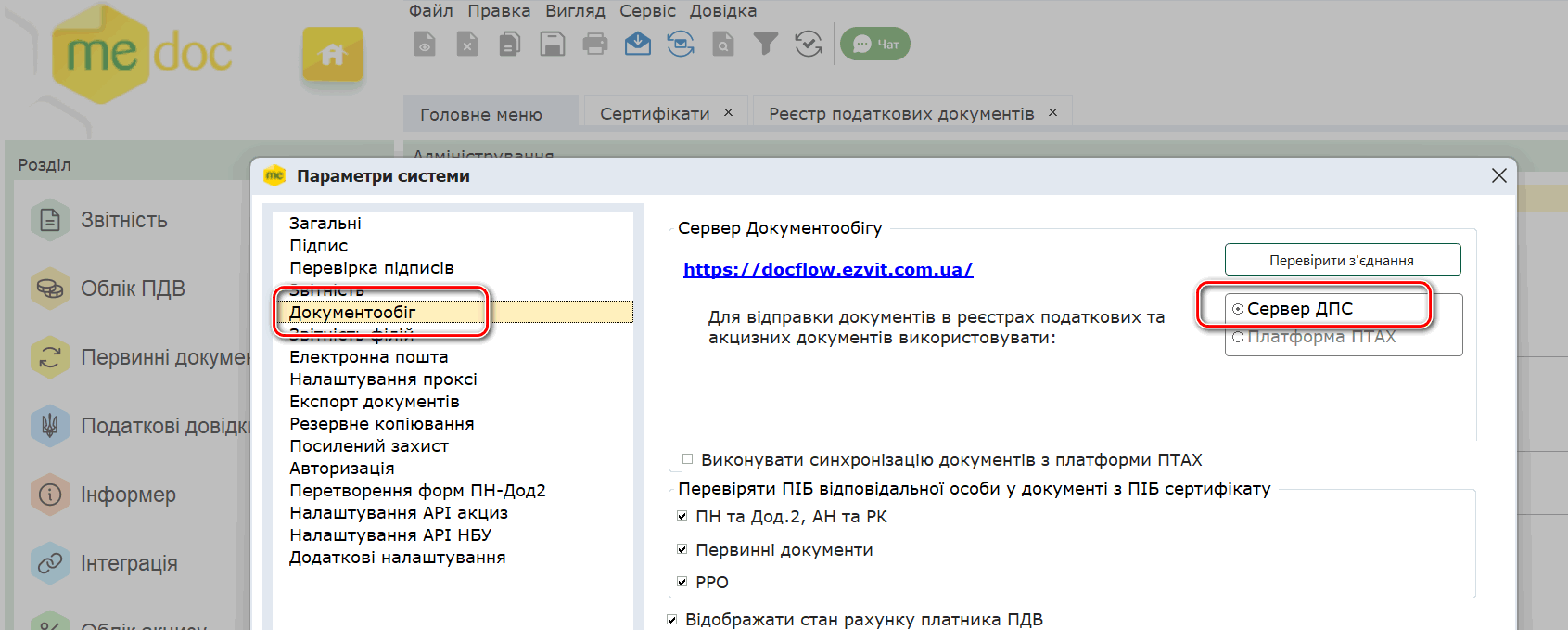 Оновлення програми до версії 11.02.200 — Фото 6
