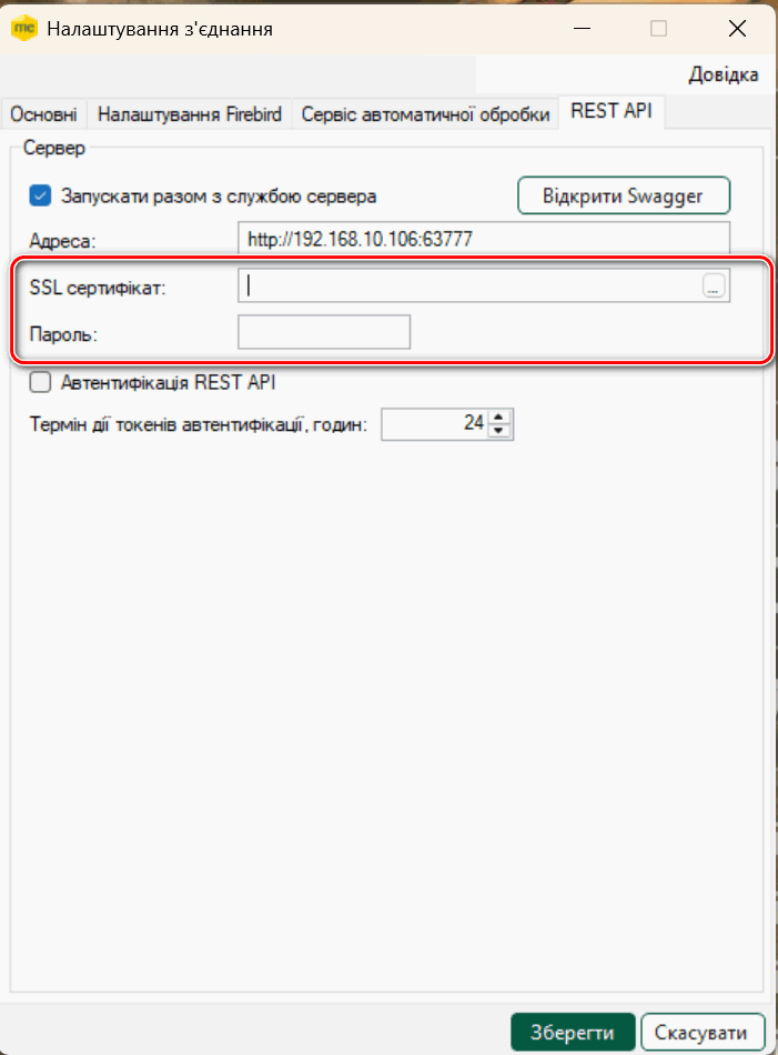 Оновлення програми до версії 11.02.200 — Фото 7