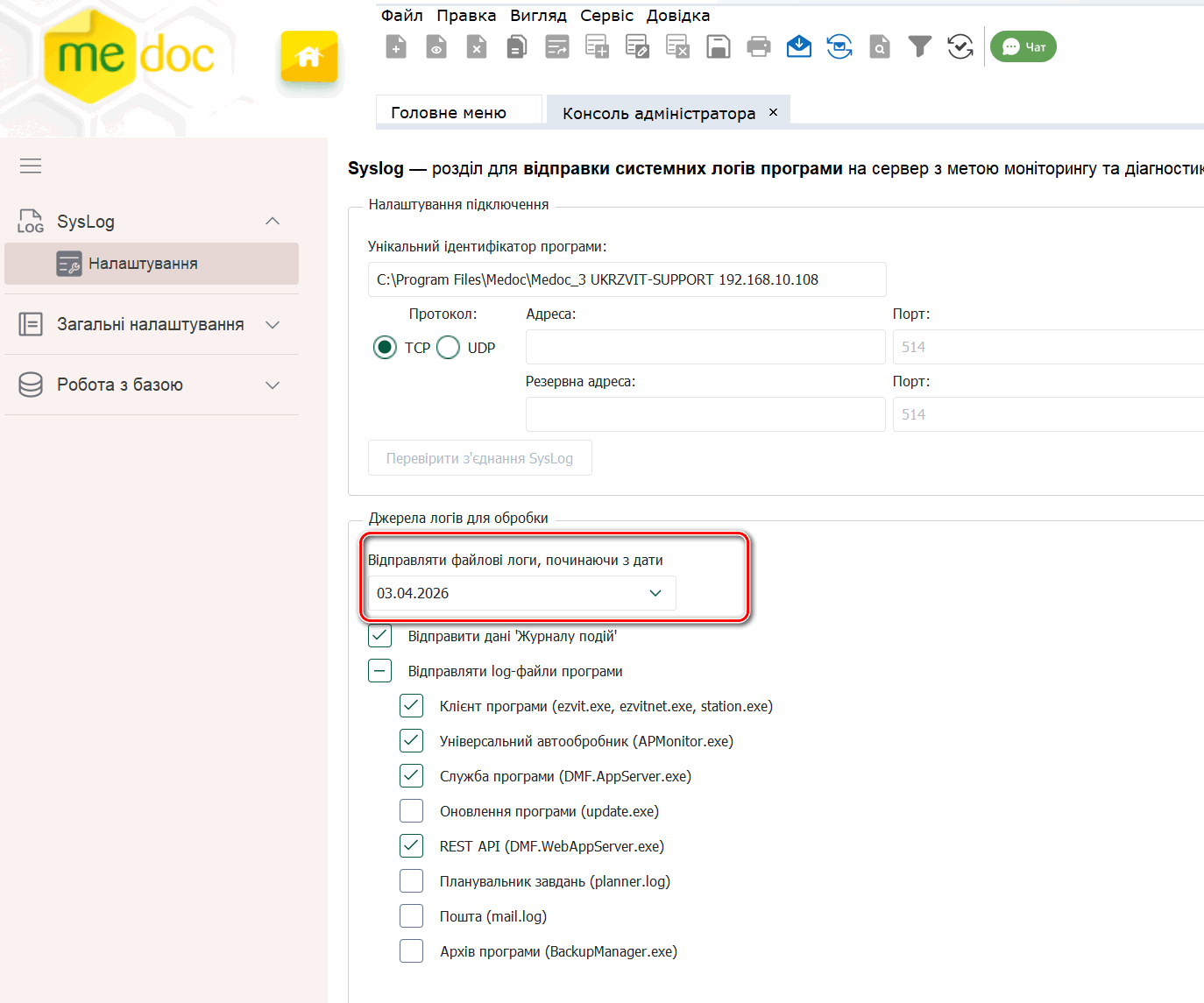 Оновлення програми до версії 11.02.200 — Фото 13