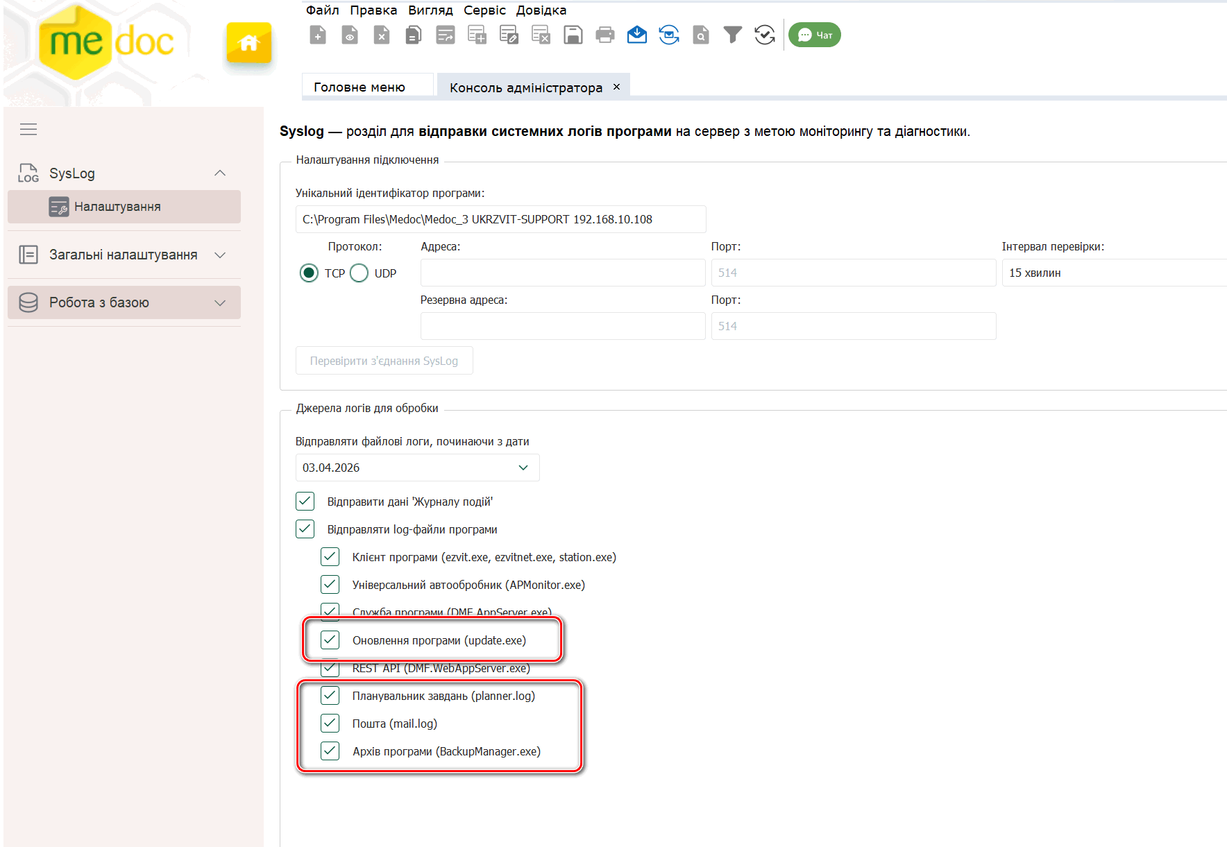 Оновлення програми до версії 11.02.200 — Фото 12