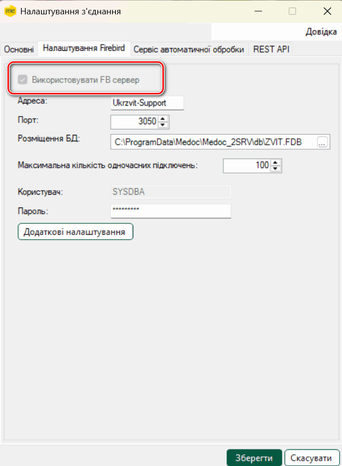 Оновлення програми до версії 11.02.200 — Фото 16