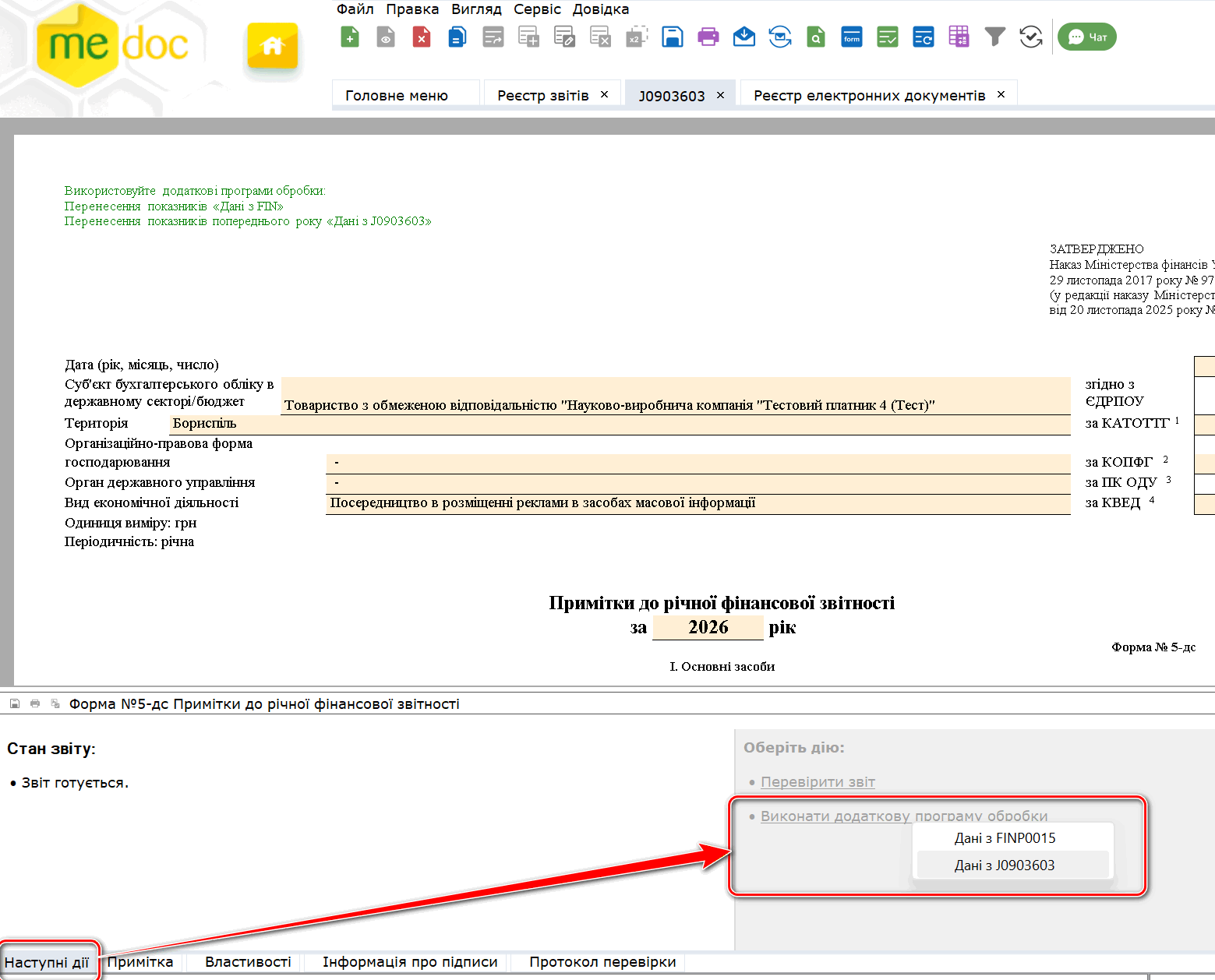Оновлення програми до версії 11.02.201 — Фото 1