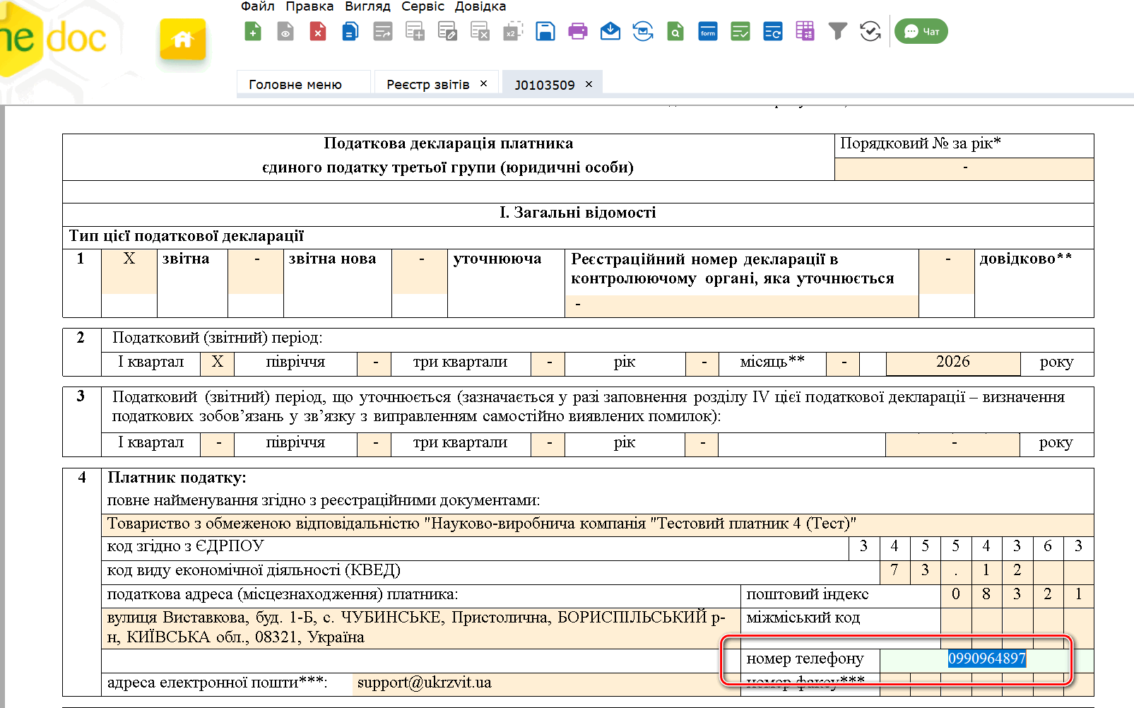 Оновлення програми до версії 11.02.201 — Фото 2
