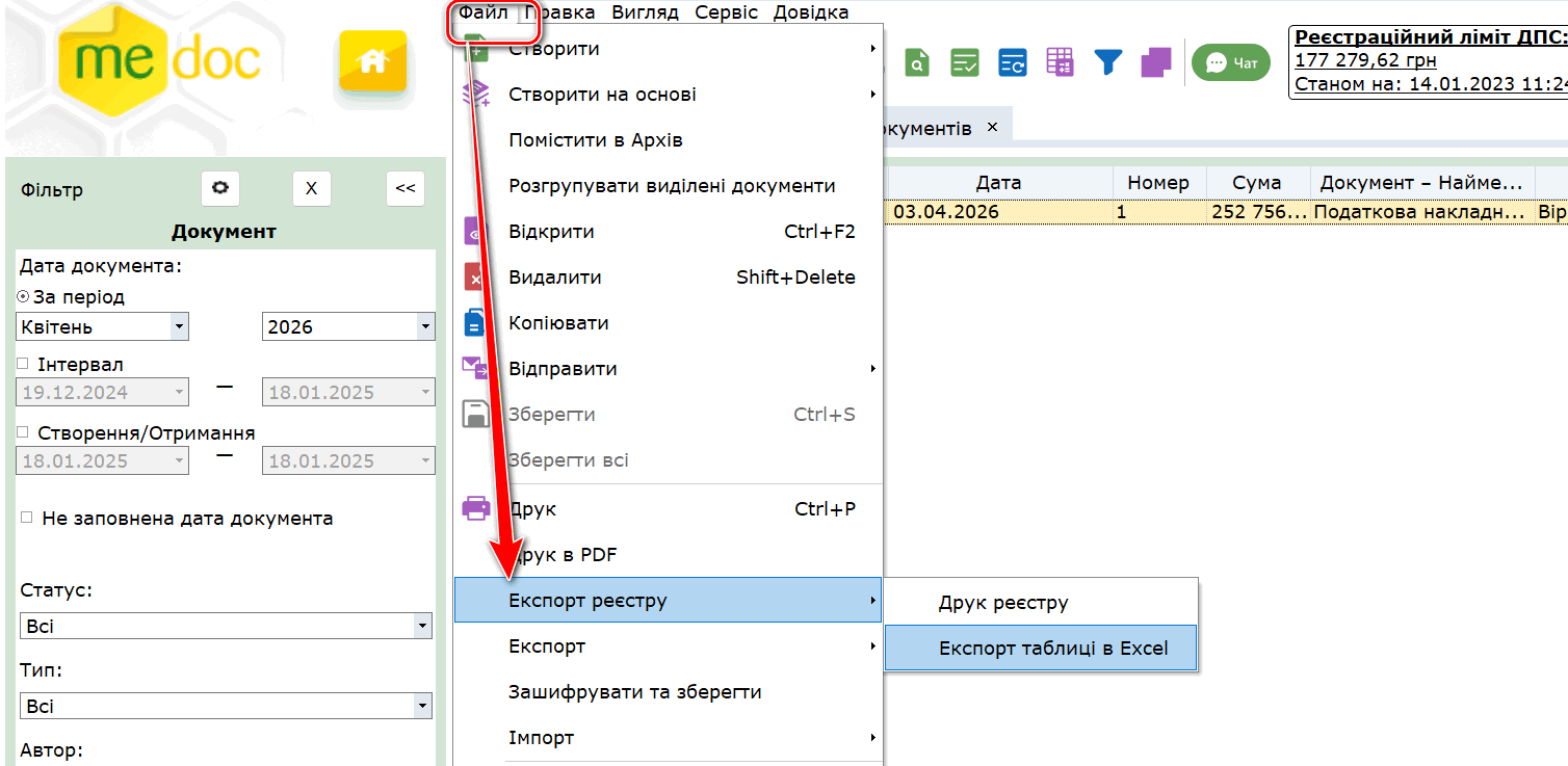 Оновлення програми до версії 11.02.201 — Фото 4