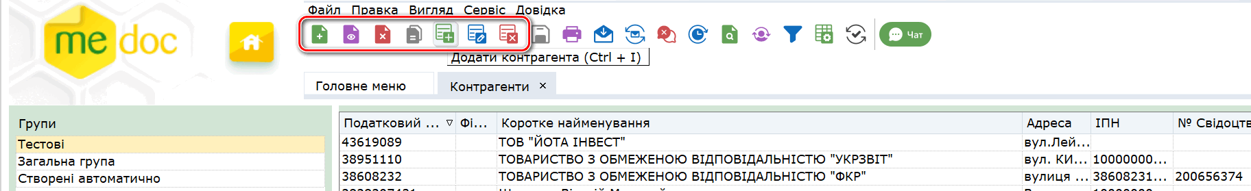 Обновление программы до версии 11.02.205 — Фото 5 Обновление программы до версии 11.02.205 — Фото 5