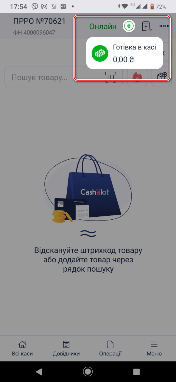 Обновление мобильного приложения Cashӓlot до версии 20.136 — Фото 4 Обновление мобильного приложения Cashӓlot до версии 20.136 — Фото 4
