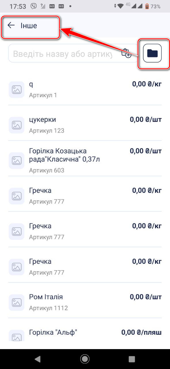 Обновление мобильного приложения Cashӓlot до версии 20.136 — Фото 3 Обновление мобильного приложения Cashӓlot до версии 20.136 — Фото 3