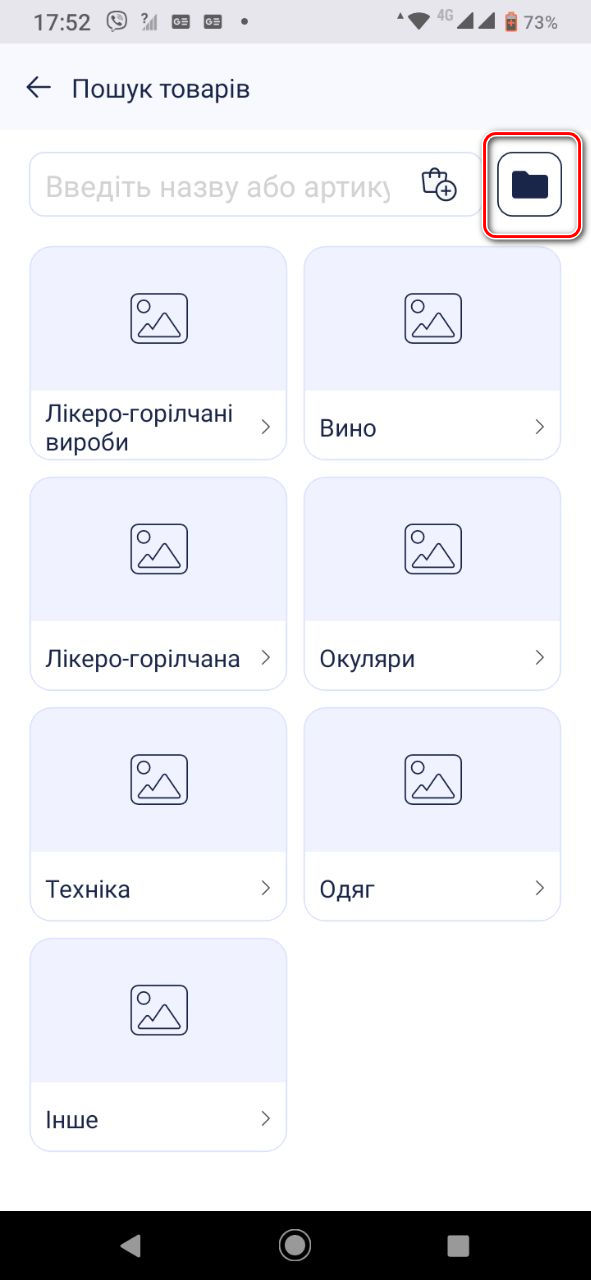 Обновление мобильного приложения Cashӓlot до версии 20.136 — Фото 2 Обновление мобильного приложения Cashӓlot до версии 20.136 — Фото 2