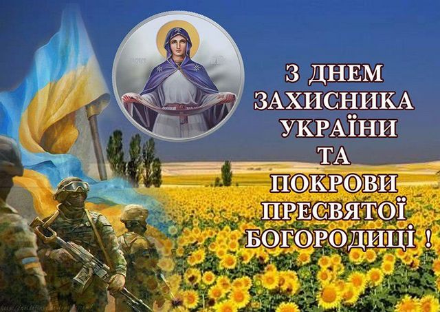 День Украинского козачества — Фото 1