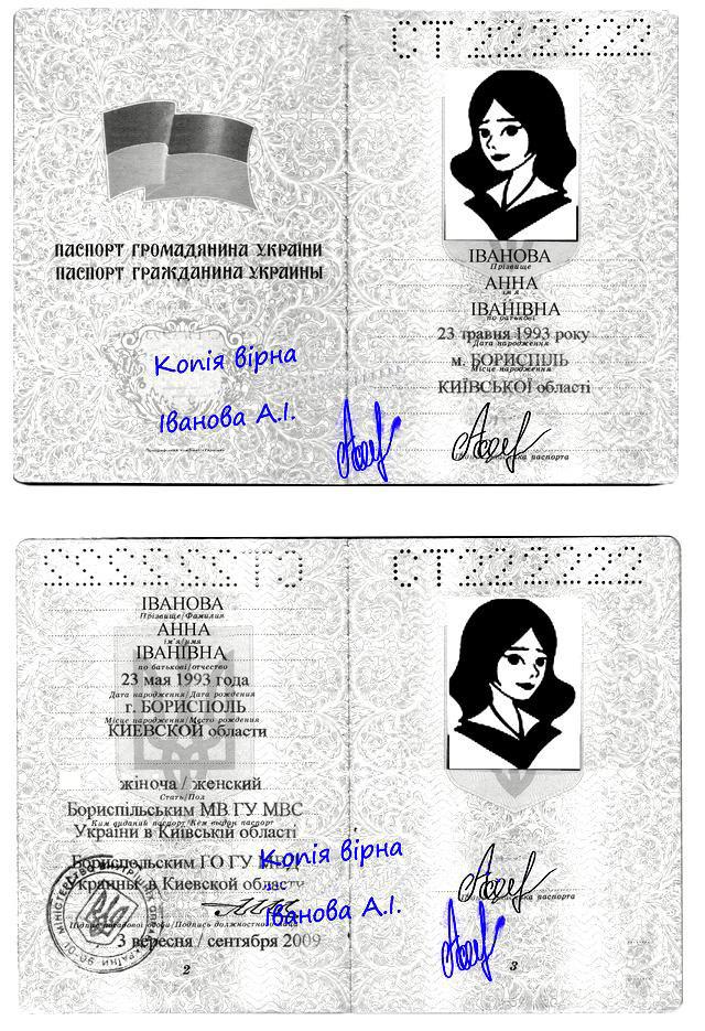 Зразок: Паспорт бухгалтера для оформлення КЕП — Фото 1